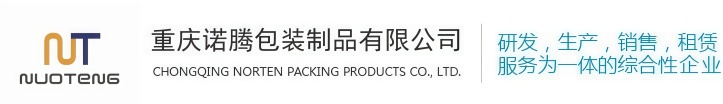 重庆围板箱