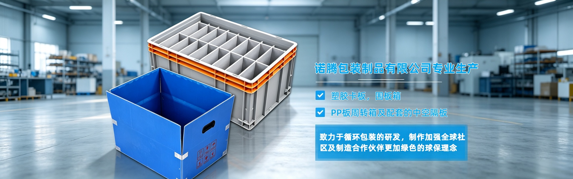 重庆中空箱